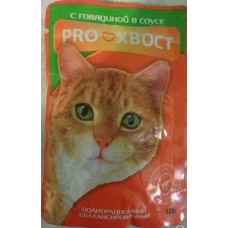 Прохвост (PROхвост®) д/кошек пауч 85 гр Говядина соус